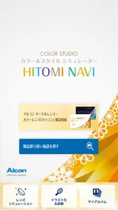 HITOMI NAVI screenshot 0