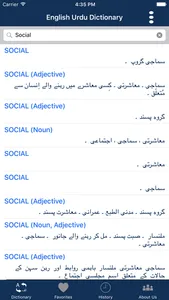 Urdu to English - English to Urdu Dictionary screenshot 0