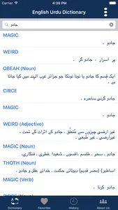 Urdu to English - English to Urdu Dictionary screenshot 2