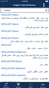 Urdu to English - English to Urdu Dictionary screenshot 4