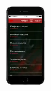 Мистические истории - страшилки screenshot 1