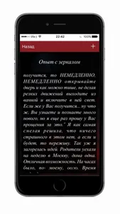 Мистические истории - страшилки screenshot 2