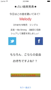 Fotune for Mr.Children screenshot 1
