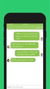 Medresty - مدرستي screenshot 1
