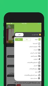 Medresty - مدرستي screenshot 2