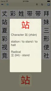 Find Pair - Mandarin Chinese screenshot 1