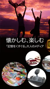 ミドルエッジ screenshot 0