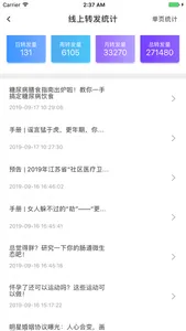 常笑知道 screenshot 1