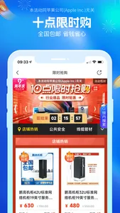 河姆渡-工程建筑企业采购平台 screenshot 5