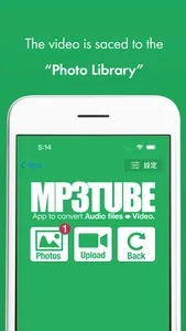 MP3TUBE 音声をビデオに screenshot 3