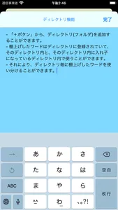 棚上げテキスト screenshot 4