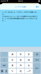 棚上げテキスト screenshot 6