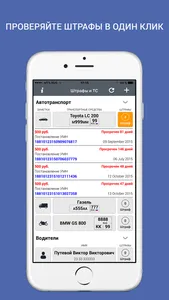 АвтоКонтрол screenshot 1