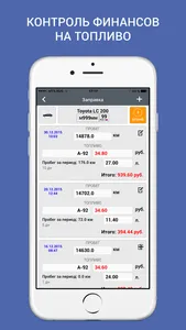 АвтоКонтрол screenshot 3