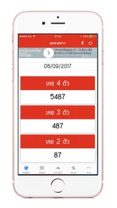 หวยลาว (lao lottery) เลขลาว screenshot 1