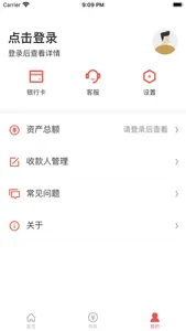 广阳舜丰村镇银行手机银行 screenshot 2