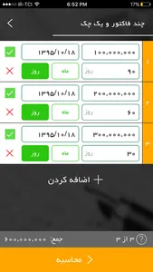 راس گیر چک سایه: محاسبه رأس چک و فاکتور screenshot 4