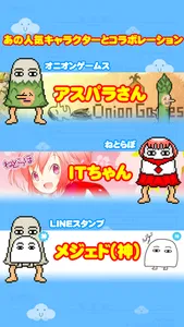 飛んでけ！メジェドさま screenshot 2