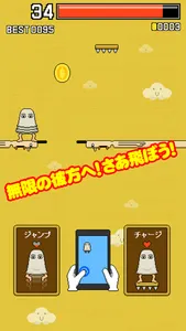 飛んでけ！メジェドさま screenshot 3