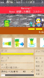 かっぱクエスト screenshot 2