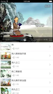 大学-国学经典教材 screenshot 3