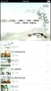 大学-国学经典教材 screenshot 4