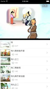 大学-国学经典教材 screenshot 5