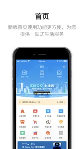 北京一卡通 screenshot 0