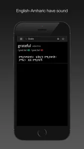 Amharic-English dictionary screenshot 1
