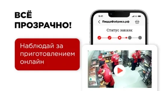 ПиццаФабрика. Доставка пиццы screenshot 4