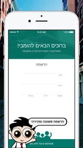 הומבי - Hombi screenshot 1
