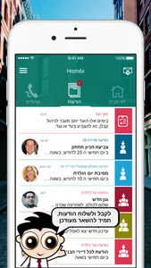 הומבי - Hombi screenshot 3
