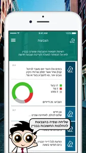 הומבי - Hombi screenshot 4
