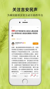 麦地网——知吉安，上麦地 screenshot 1