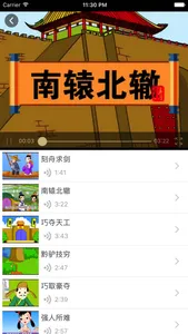 成语故事(3)-有声视频读物 screenshot 5