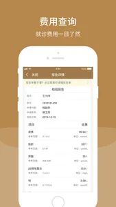 山东省中医院-官方APP screenshot 2