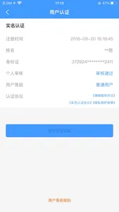 瑞刷 screenshot 3