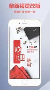 Ucast screenshot 0