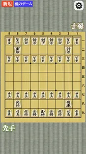 Shogi - Shogi board screenshot 0