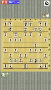 Shogi - Shogi board screenshot 1