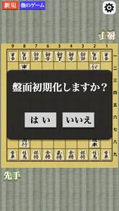 Shogi - Shogi board screenshot 2