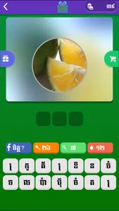 Khmer Pics Quiz screenshot 1