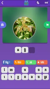 Khmer Pics Quiz screenshot 2