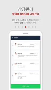 출결버스 screenshot 3