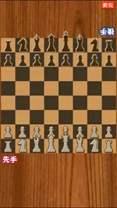 Chess - Simple chess board screenshot 0