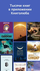 Книголюб screenshot 0