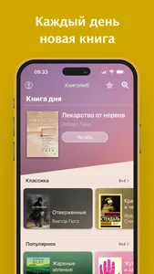 Книголюб screenshot 1