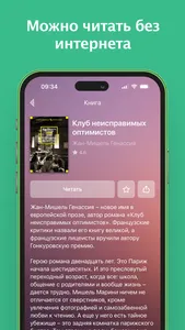 Книголюб screenshot 3