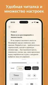 Книголюб screenshot 4