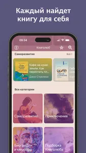 Книголюб screenshot 5